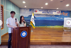 60th Anniversary of Korea-Japan Diplomatic Normalization